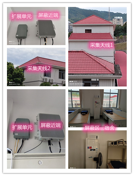  仁和某武警部队宿舍屏蔽案例（数字信令级）