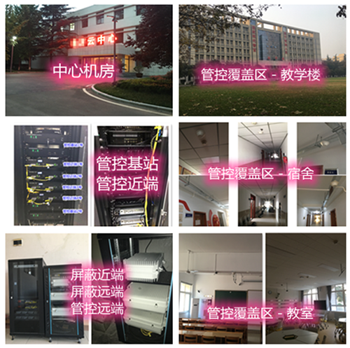  仁和某军事院校管控案例（数字信令级）