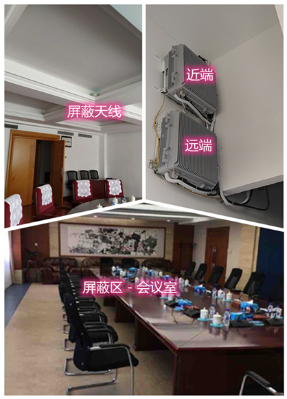  仁和某机关单位会议室屏蔽案例（数字信令级）
