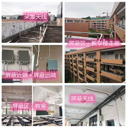 仁和某中学考场屏蔽案例（数字信令级）